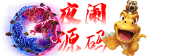 夜阑源码网