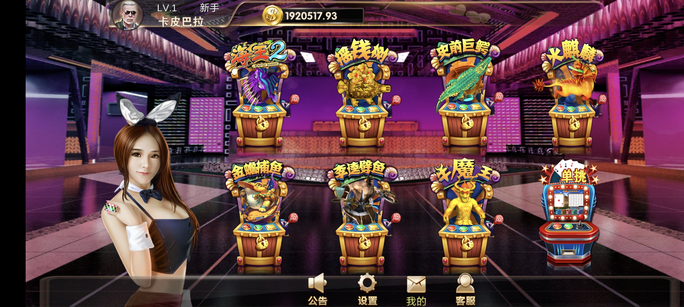 178电玩二次开发，改真金玩法，修复所有bug，完美运营版-夜阑源码网