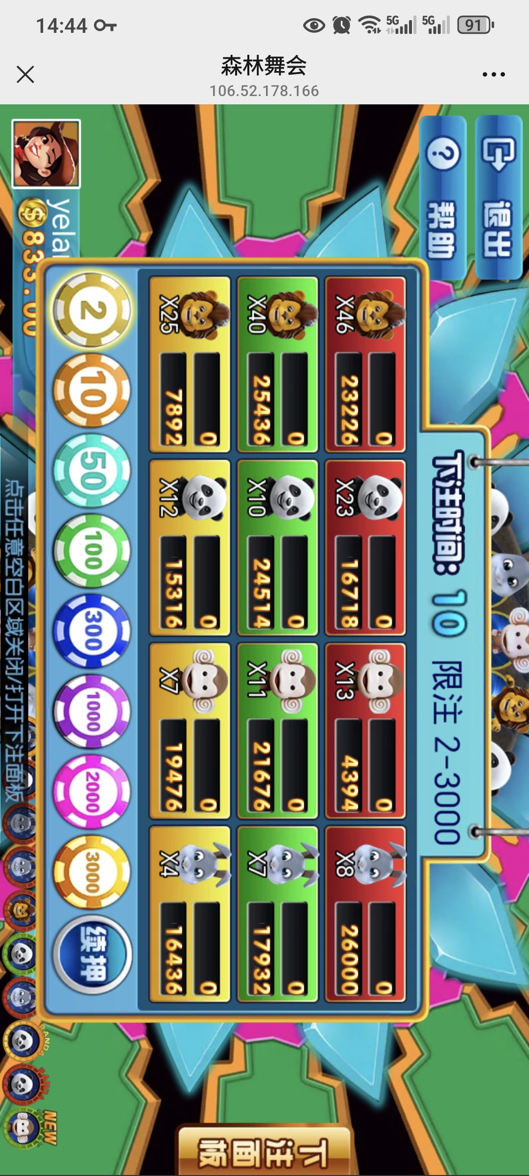 H5新款森林舞会，对接代收低费率，注册登录-夜阑源码网
