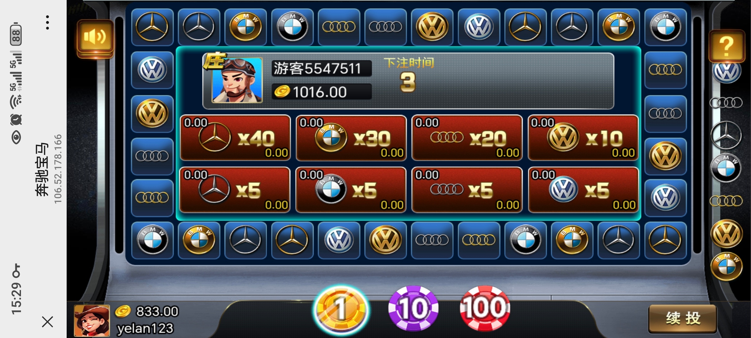 H5奔驰宝马，注册登录，对接低费率代收-夜阑源码网