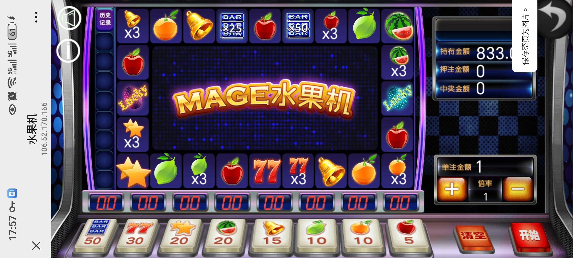 H5水果机，横版，对接低费率代收注册登录-夜阑源码网
