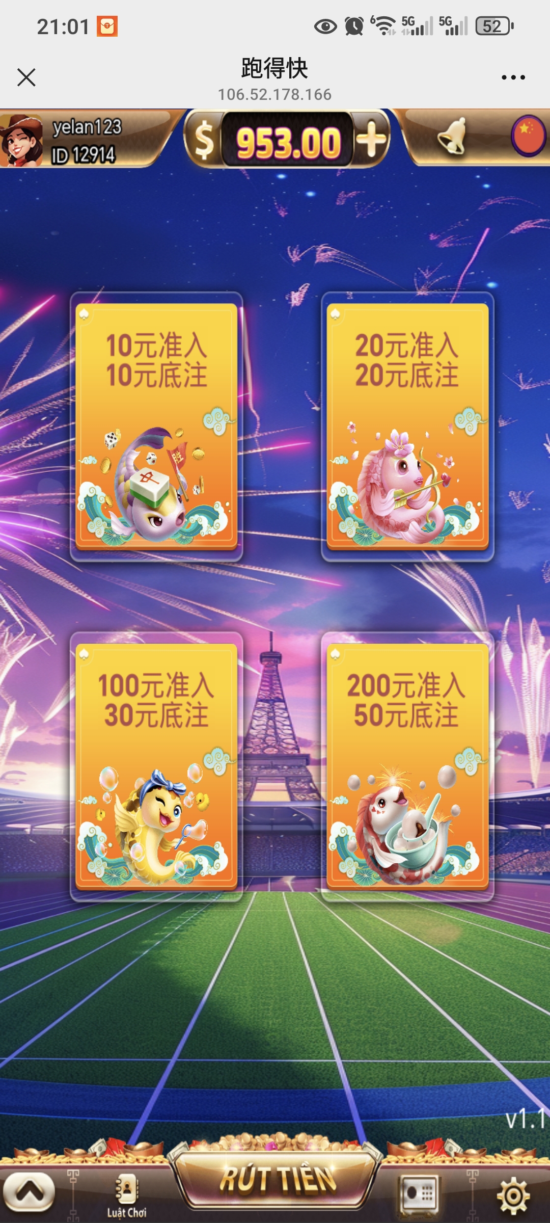 H5新款跑得快，机器人陪打，对接低费率代收，免公众号，-夜阑源码网
