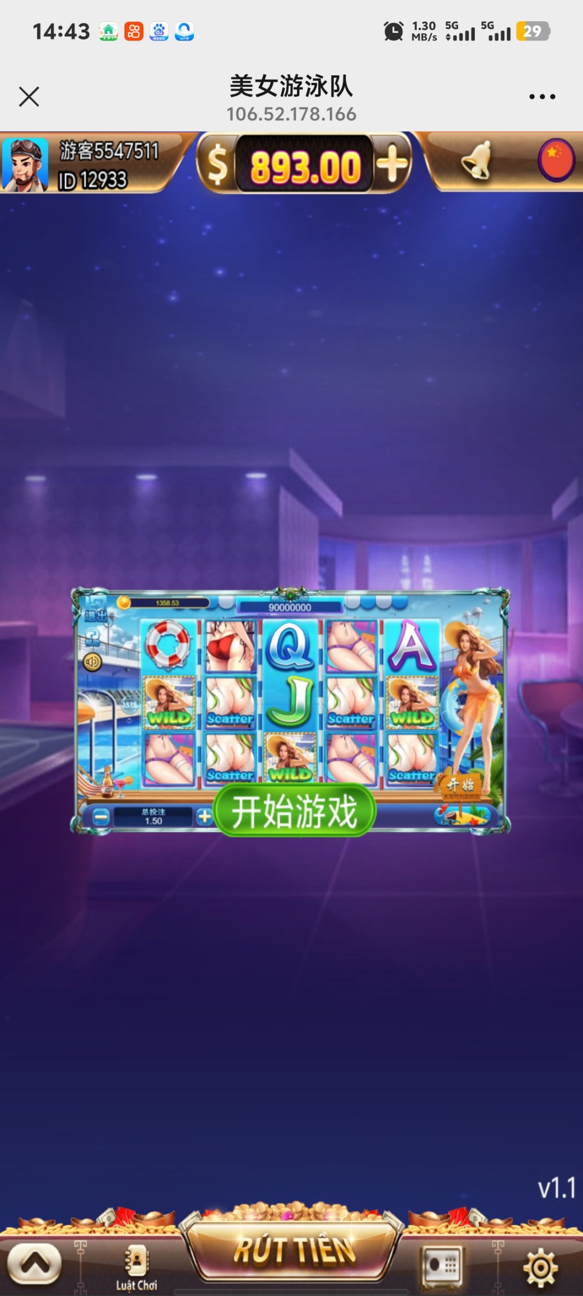 H5美女游泳队，对接代收付，注册登录-夜阑源码网