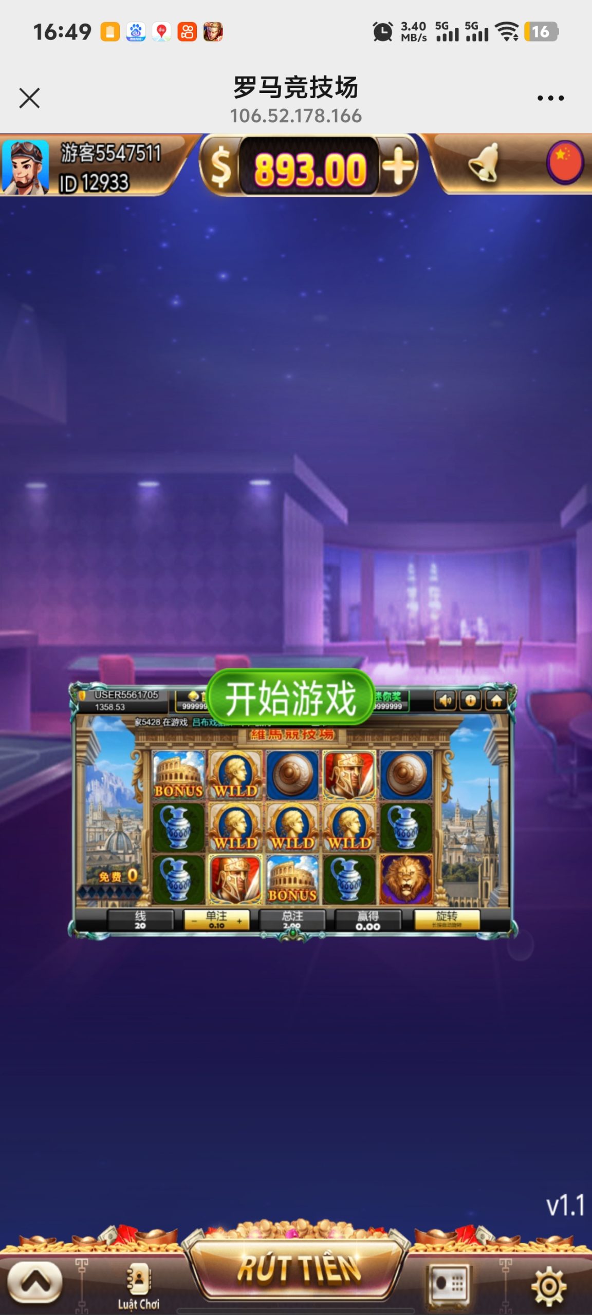 H5罗马竞技场，对接代收付，注册登录-夜阑源码网