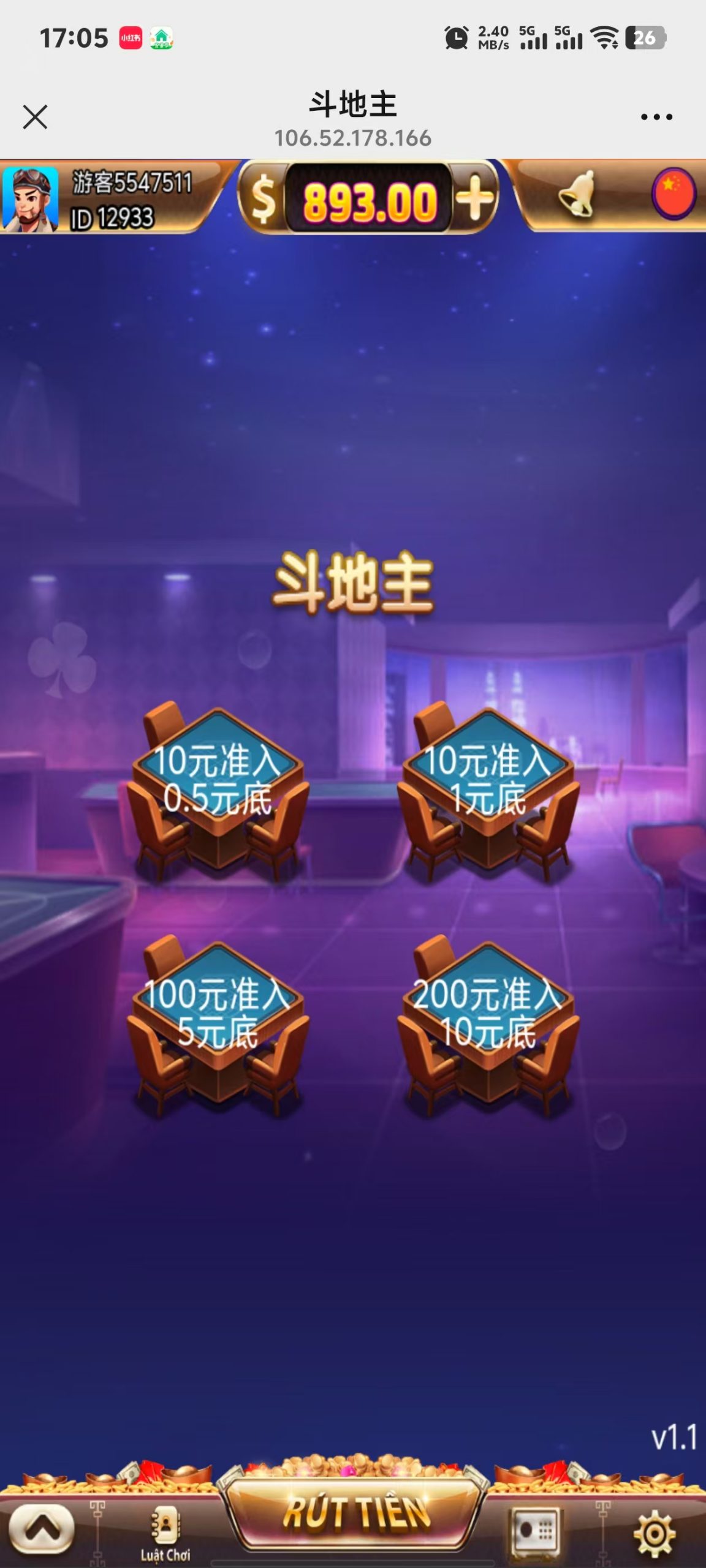H5斗地主，机器人对打，注册登录，对接代收付-夜阑源码网